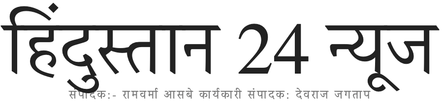 Hindustan Logo
